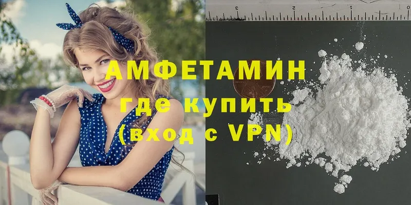 АМФЕТАМИН 97%  darknet клад  Белореченск 